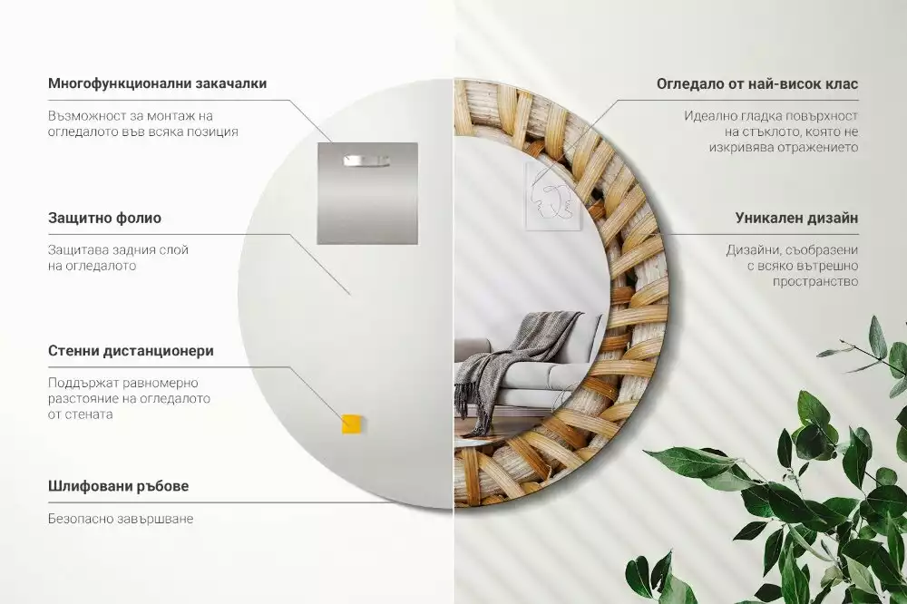 Bedrukte ronde spiegel Vlecht